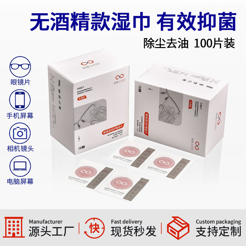 Glasses wet tissue disposable glasses cloth mobile phone screen cleaning cloth alcohol-free portable wet wipes wholesale factory
