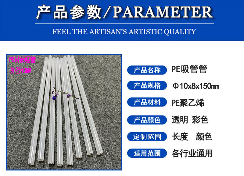 PE material plastic straw, internal filter of water dispenser, Mark cup, strong flexibility for drin