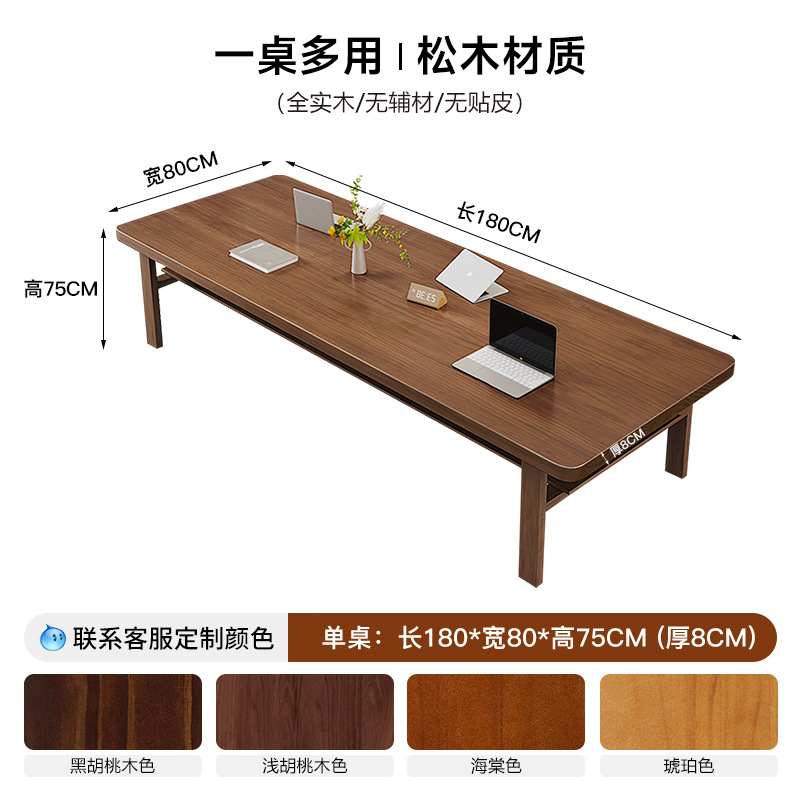 싱글테이블 180*80*75 (두께 8cm)