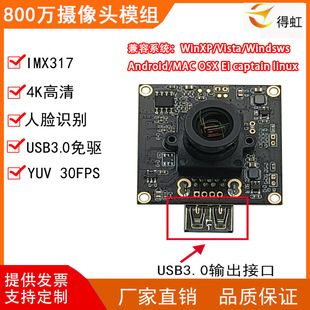 4K����800�f����USB���I�z���^ģ�M IMX317����H264����YUV30��