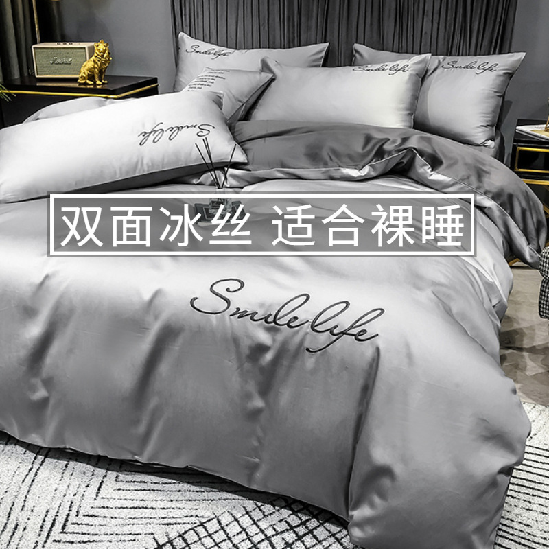 Ice Silk Four-Piece Bedding Set, Summer Silky Smooth Naked Sleeping Sheets, Duvet Cover, Student Dormitory Three-Piece Set, Men's Fitted Sheet Style