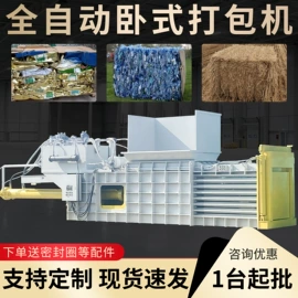 金属包装机械;金属成型设备;切断设备