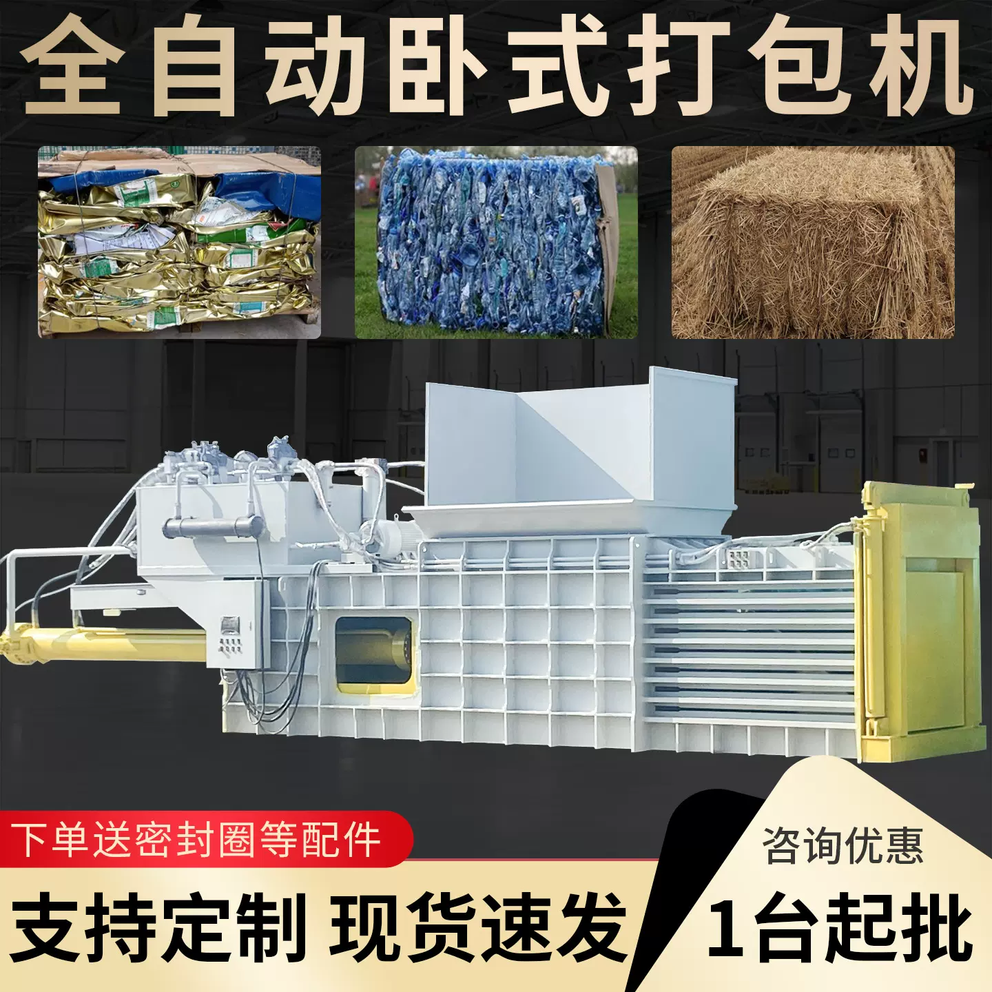 120吨卧式液压打包机全自动废纸箱塑料打包机工业垃圾压缩机
