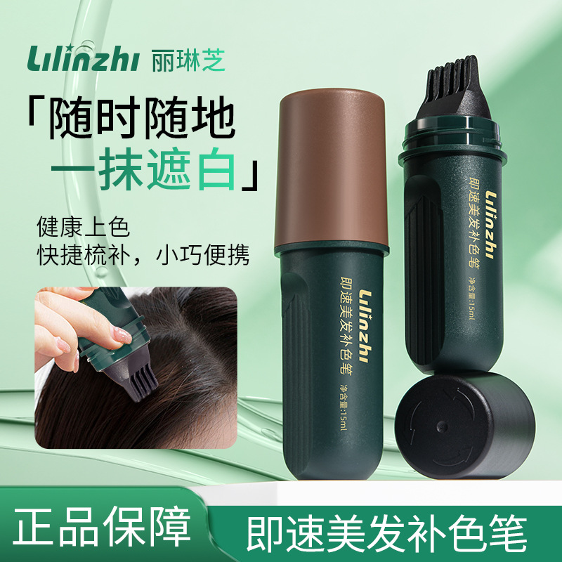 Lilinzhi's quick hair salon color pen comfort and repair two-in-one…