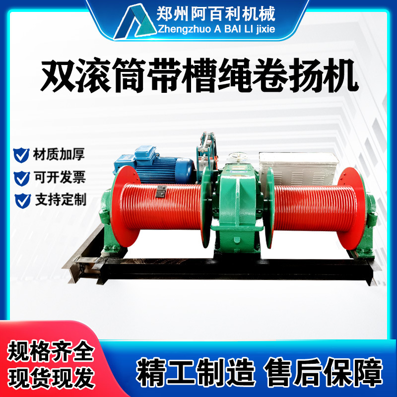 in stock Supply Electric Hoist Small Electric Hoist Oil Pressure Brake Double Roller with Rope Groove Hoist in stock Supply Electric Hoist Small Electric Hoist Oil Pressure Brake Double Roller with Rope Groove Hoist