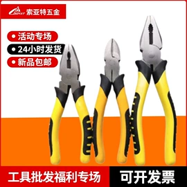 活扳手;钢丝钳;两用扳手