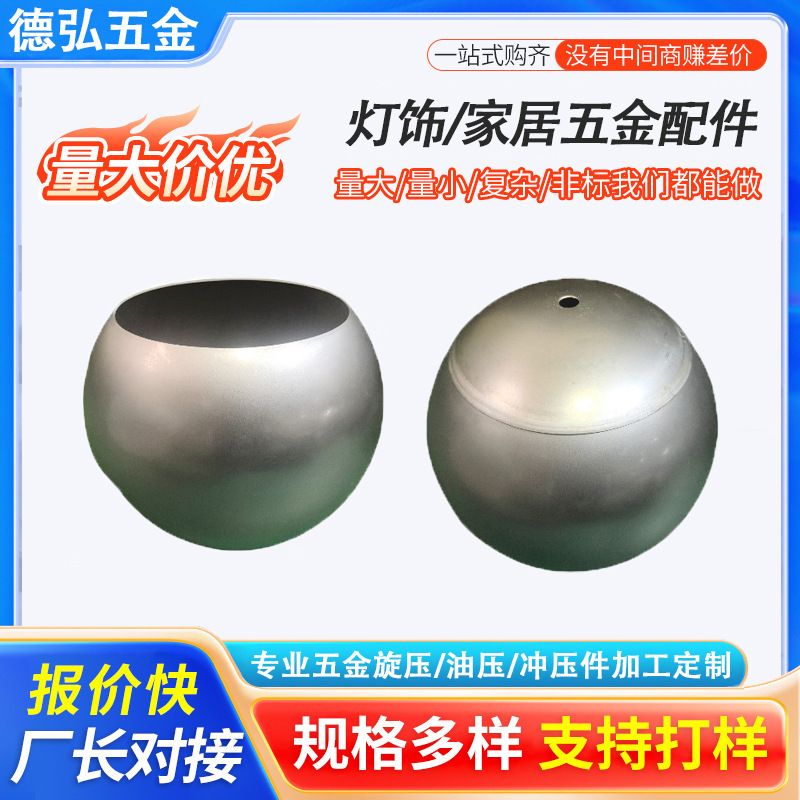Essential Lighting Fixtures: Stamped and Spun Lampshades, Hardware Parts, Open-Ended Lighting Fixtures, Spherical Floor Lamps, Hardware Accessories
