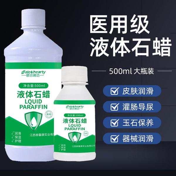 Medical liquid paraffin oil medical light liquid pharmaceutical anal…
