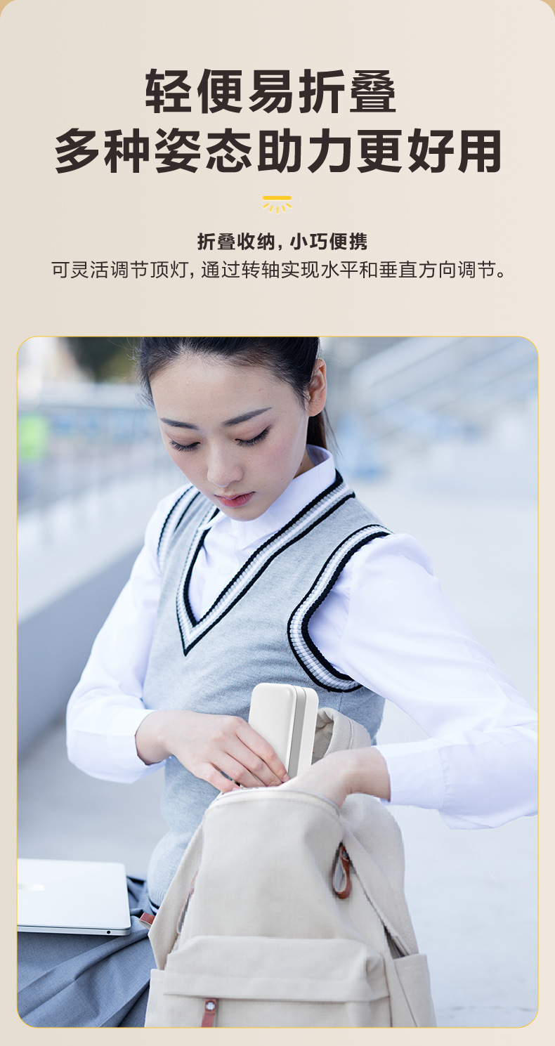 公牛便携折叠学习灯-6000mAh_08.jpg