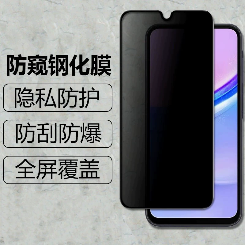 Подходящее для Samsung A55/A35 защитное стекло с защитой от подглядывания полное экранное стекло A25/A16 конфиденциальная прозрачная защита для мобильного телефона