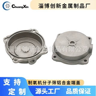 家用制氧机配件源头厂家 3L5L氧气机 高浓度分子筛吸附塔端盖厂家