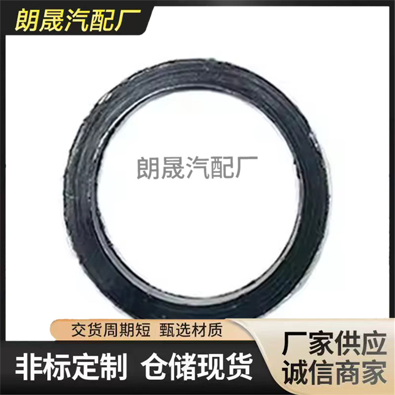 Suitable for Bmw E60 E71 E72 E82 E88 E89 Engine Exhaust Manifold Gasket 11627558906