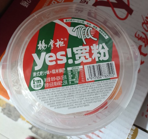 楊主の番頭の優れたラーメンの粉の麺の野菜の卵の広い粉の金のスープの肥えた牛の多い味の桶はインスタント食品の量の大きい特恵に便利です。