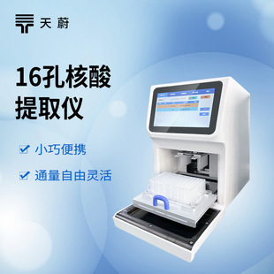 ȫ�ԄӺ�����ȡ�xDNA���鷨��ȡ�xDNA����ϵ�y16�׺�����x�����x