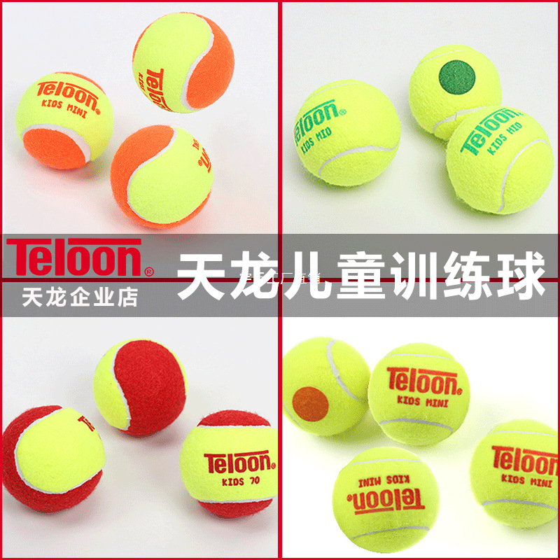 Tianlong Kidsren's Tennis Youth Short Tennis Soft Tennis Kidsren's Adult Beginners Use the Ball to Reduce the Sky