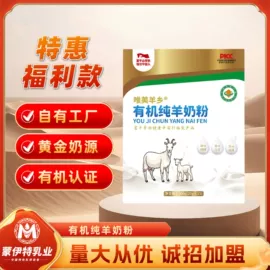 骆驼奶粉;羊奶粉;奶片