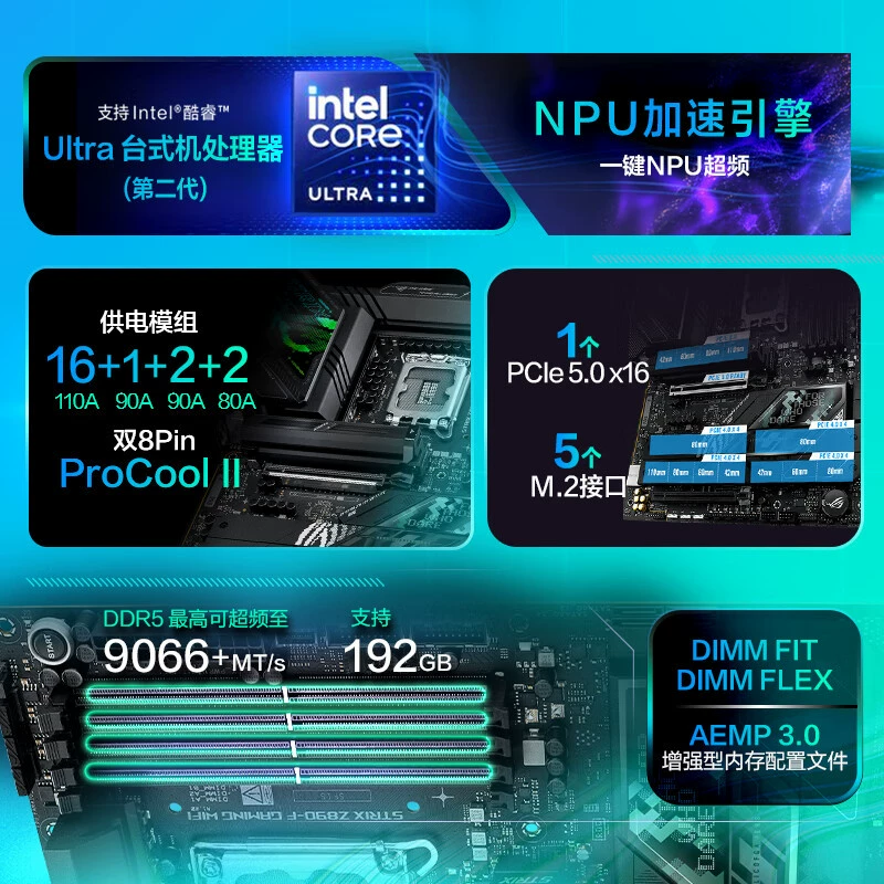 ROG STRIX Z890-F GAMING WIFI материнская плата Поддержка CPU 285K/265K/265KF