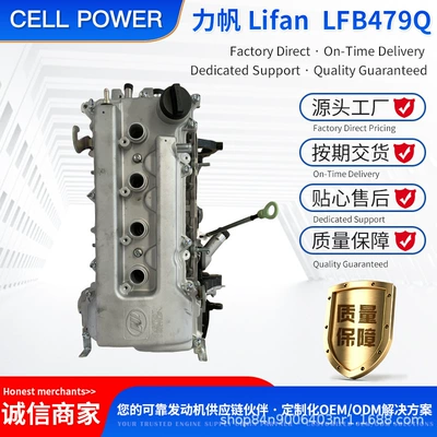 Engine assembly Engine Suitable for 520