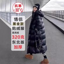 2025秋冬新款鹅绒服女加长款高个子加厚羽绒服免洗黑金情侣连帽ov
