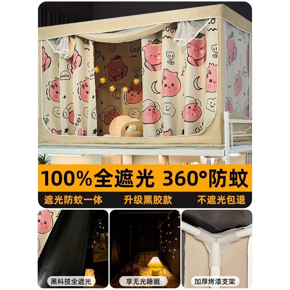 Fuerte sombreado dormitorio de estudiantes universitarios, cortina de cama especial, mosquitera, litera superior integrada para hombres, litera superior e inferior con todo incluido, manto de cama universal para mujeres