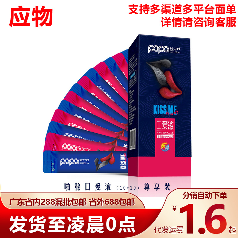 丸奈莞式K交水冰火两重天高潮口爱液套装成人用品情趣性玩具情侣