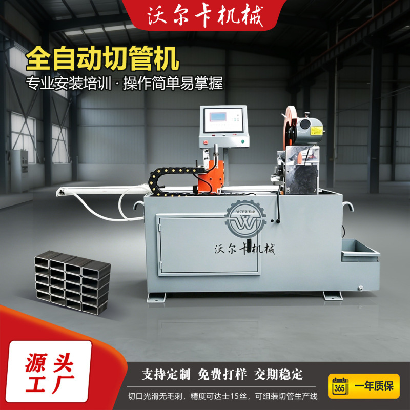 Thin-Walled Pipe Cutting Machine Cnc High-Speed Stainless Steel Pipe Cutting Machine Copper Iron Aluminum Pipe Burr-Free Circular Saw Machine in Stock Thin-Walled Pipe Cutting Machine Cnc High-Speed Stainless Steel Pipe Cutting Machine Copper Iron Aluminum Pipe Burr-Free Circular Saw Machine in Stock
