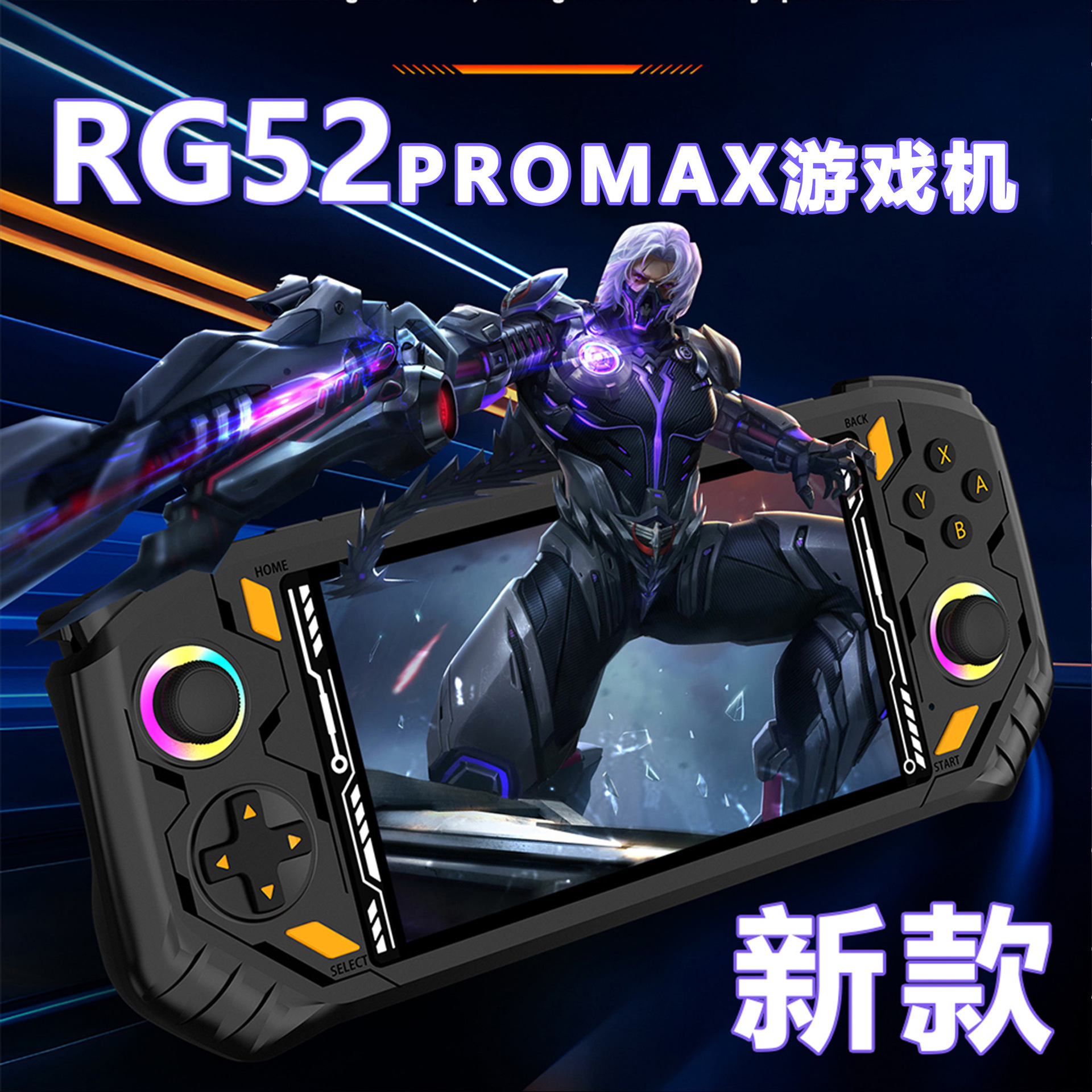 Cross-Border Rg52Pro Max Game Console 5.5inch Android System Psp Handheld Game Console Arcade Fc Handheld Console