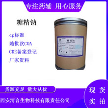 �Cζ�� ș�ü��Ǿ��c128-44-9 ș��cp2020 ԭ�S5�����Ђ䰸�Y�|