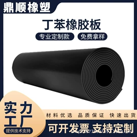耐油胶板;防滑胶板;绝缘胶板