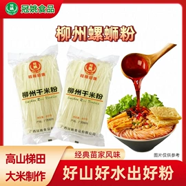 米粉米线;方便粉丝类