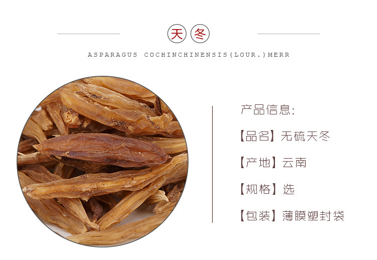 天冬中药材批发产地货源云南天冬天门冬药食同源500g散装无熏天冬-阿里巴巴