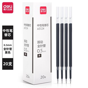 ����A5124�������ԹP�Pо��ɫ��оȫᘹ܌W��ˮ�Pо0.5mm�ľ����l