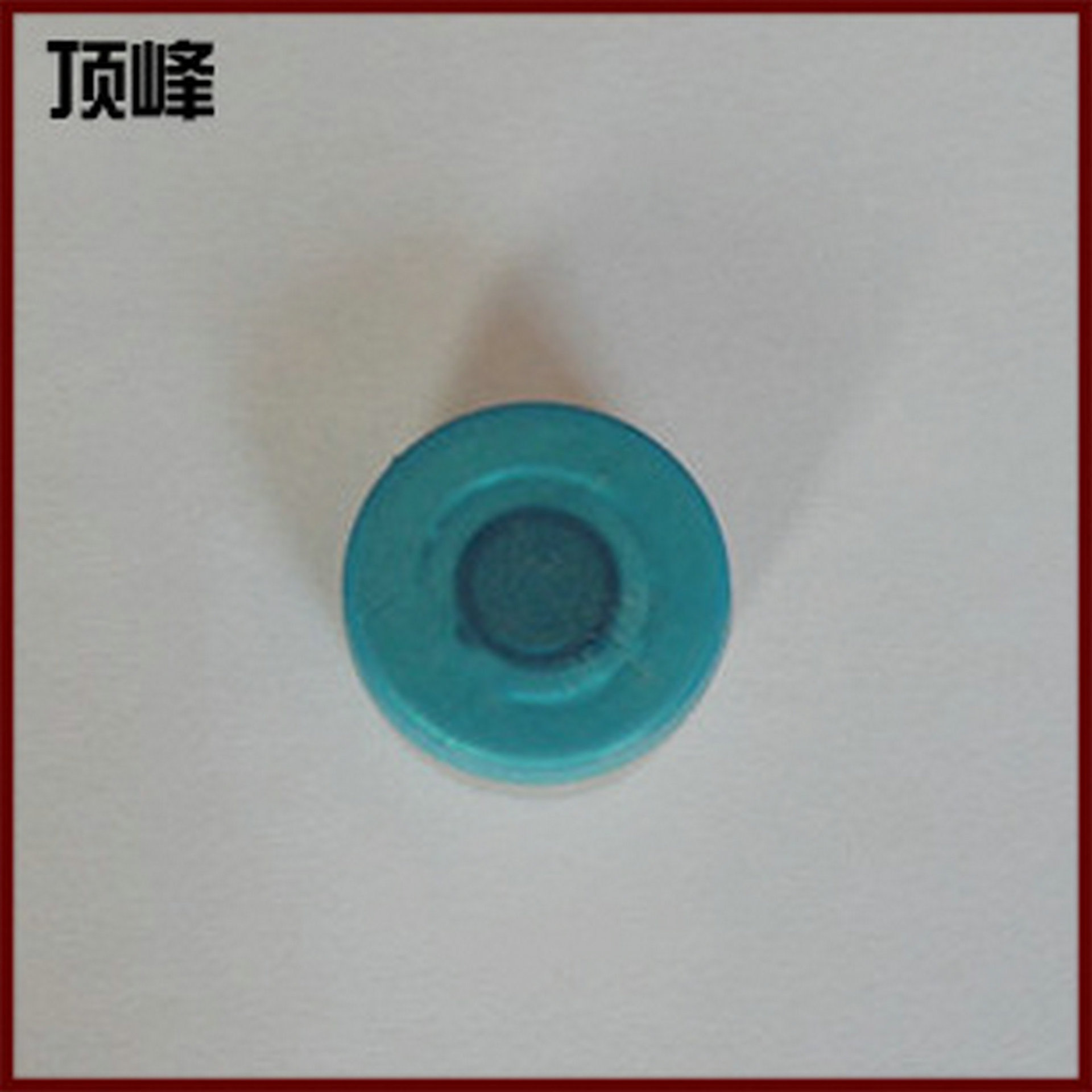 厂家现货供应密封性彩色医用胶塞口服液丁基胶塞化妆瓶瓶塞