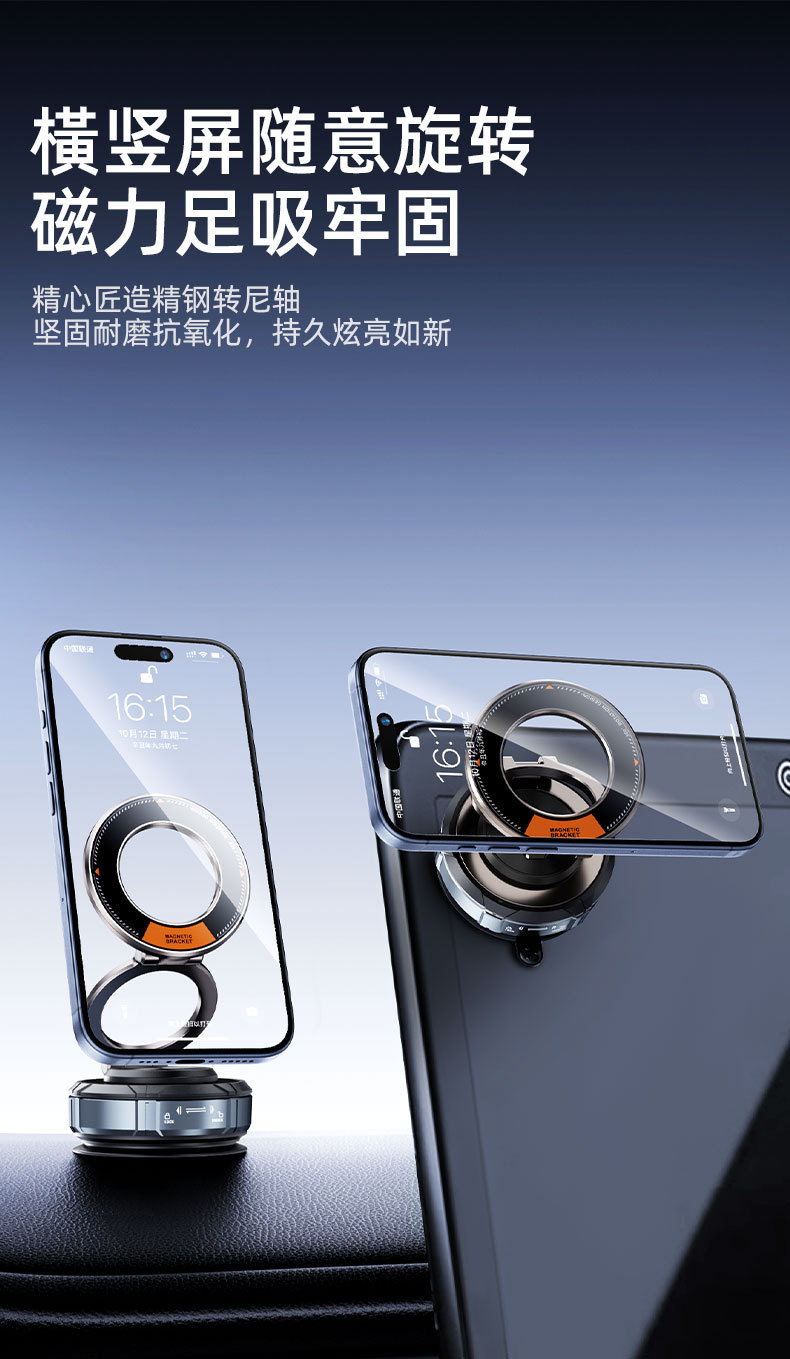 Car Metal Vacuum Magnetic Bracket Instrument Panel Folding Rotating Car Bracket Multifunctional Vacuum Mobile Phone Bracket