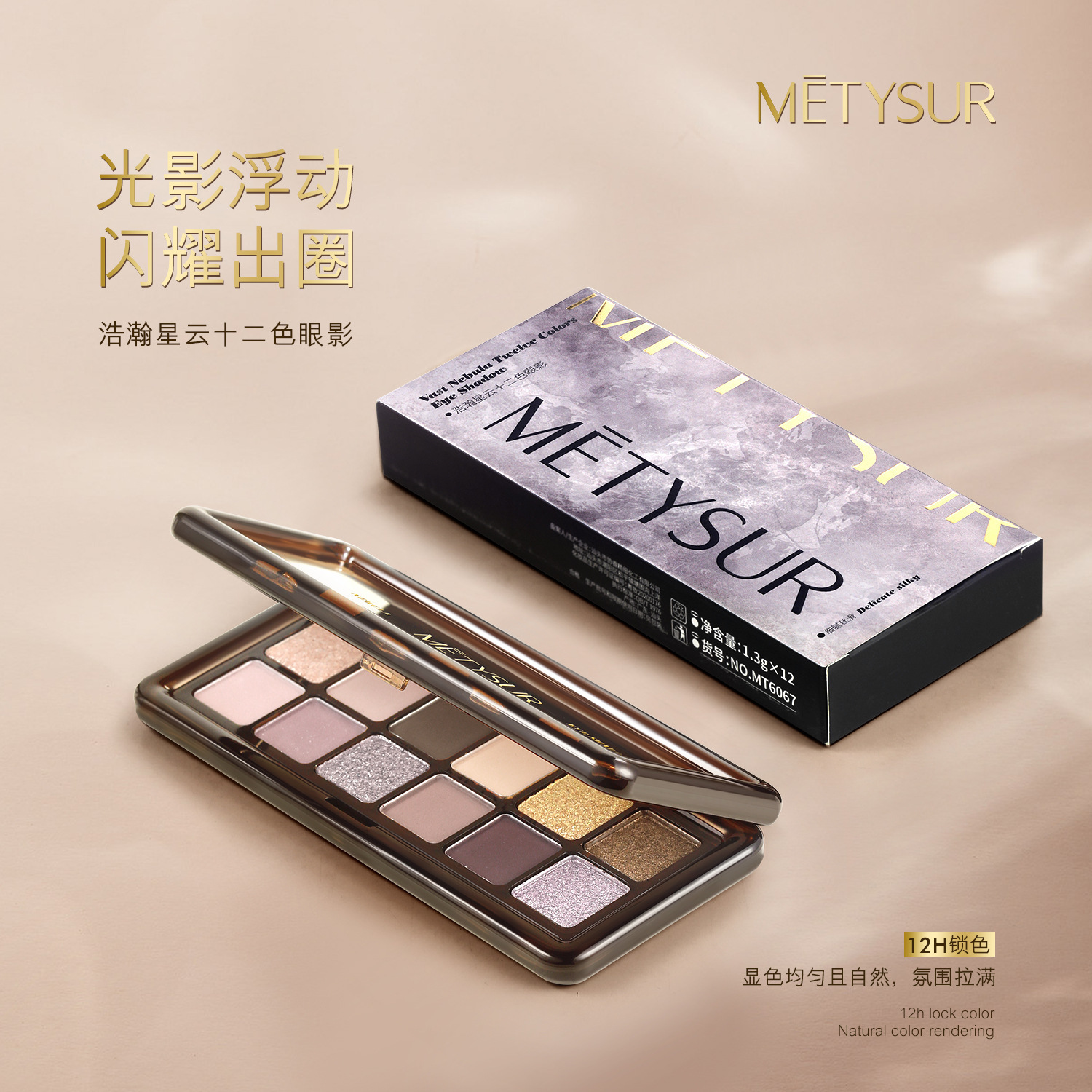 Meilixiu vasta nebulosa sombra de ojos de doce colores mate Placa de reparación de flash fino maquillaje Reparación de maquillaje Placa de sombra de ojos