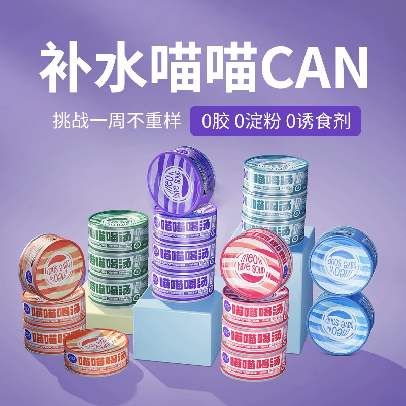 Кошачий суп Taro Meow Meow, суп для кошек, банка с курицей, питательная гидратация, влажный корм, банка с радугой, банка для гидратации кошек