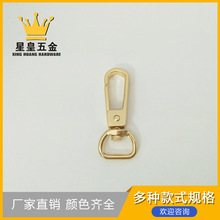 4分浅金D尾厚钩扣手提包皮包狗扣勾扣钥匙扣连接扣饰品挂扣批发
