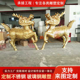 定制大型玻璃钢雕塑仿整吉祥物组合公园黄金雕塑美陈建筑室外摆件