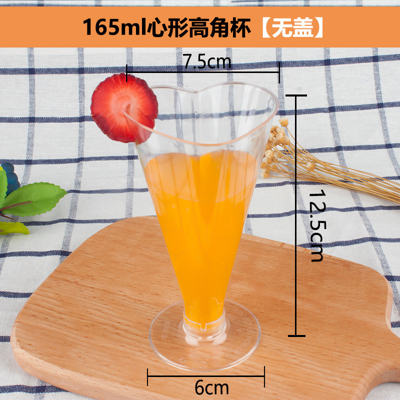 鸡尾酒杯一次性甜品台高脚杯布丁奶昔慕斯杯冰激凌红酒塑料透明|undefined