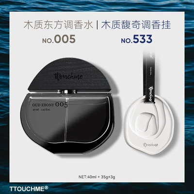 Perfplant seat Light Fragrance Gift Box - other-fragrances-40ml-005-perfume-533-hanging-fragrance