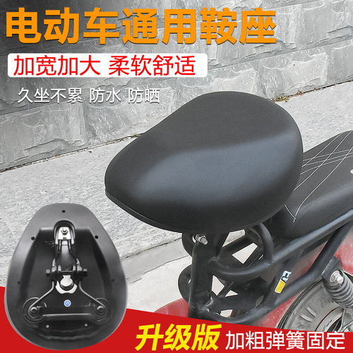 Electric car seat cushion rear seat battery car seat cushion soft electric bicycle saddle seat thickened universal