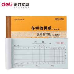 Deli 9382 Multi-Column Receipt Form, Two-Ply, 30 Sets of 54-Page Carbonless Copy Paper – Wholesale Office Supplies for Financial Transactions