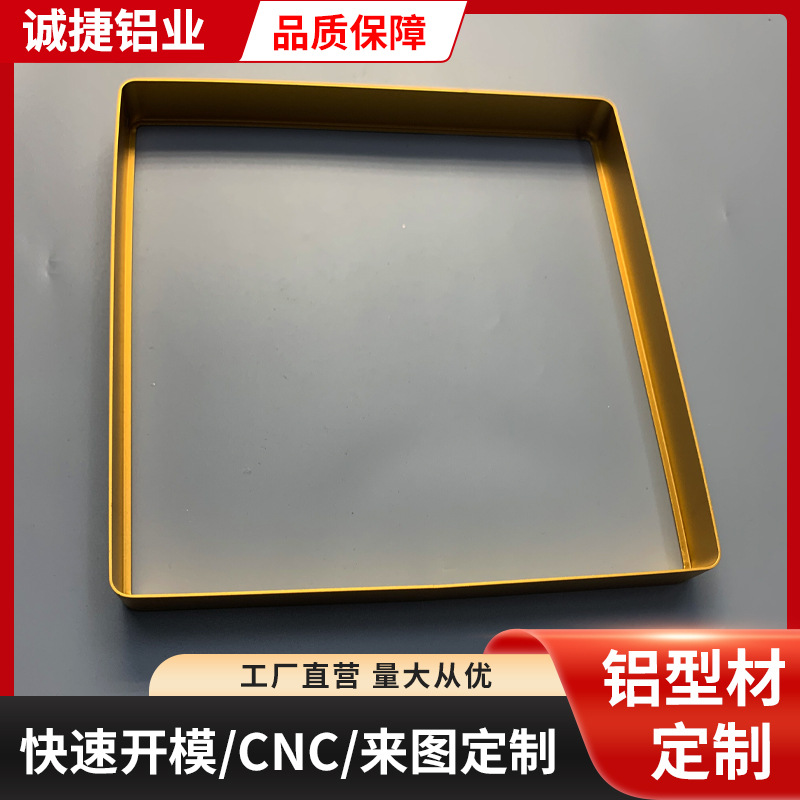 铝合金型材手镯手串饰品盘首饰托盘铝边框相框画框加工边框定制