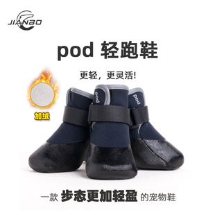 Dog Outdoor Non-Slip Waterproof Shoes Fleece-Lined to Keep Warm, Soft Sole Paw Covers for Small, Medium and Large Dogs, Anti-Dirty, Wear-Resistant, No-Wash Feet