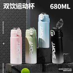 高颜值渐变成人吸管直饮两用真空保温水杯 户外随身提手运动水壶