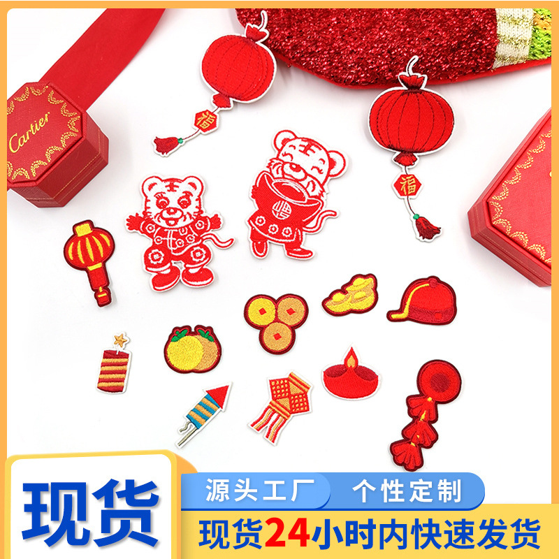 Hui Chenming en Stock Elementos de Año Nuevo Tigre pegatinas de tela Tigre año festivo bordado pegatinas ropa para niños teléfono caso bordado Accesorios