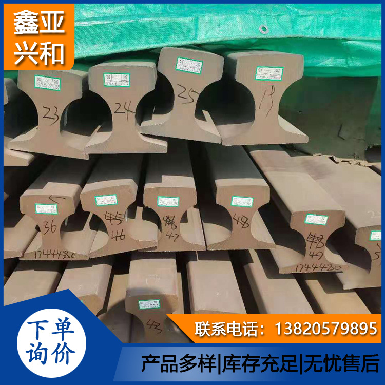 现货批发耐用钢轨轨道12KG轻轨 22kg路轨耐磨抗震道轨钢轨规格全