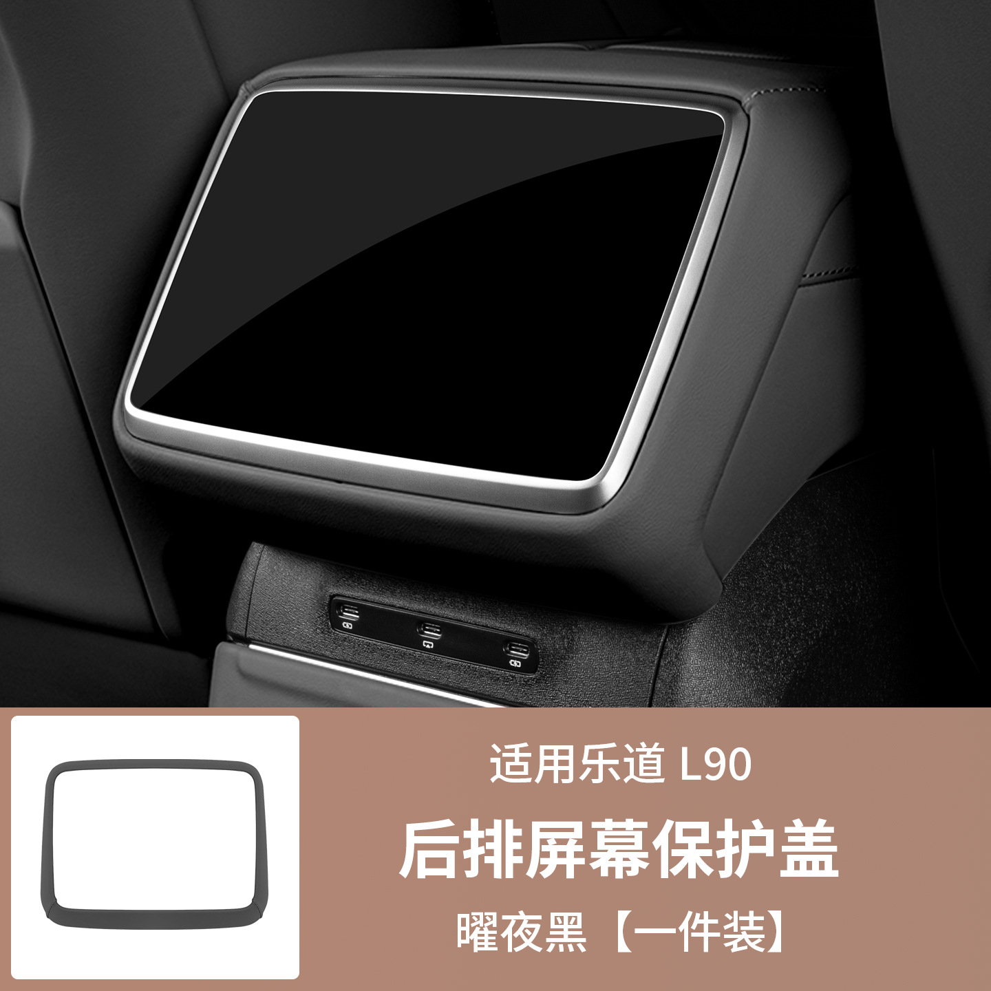 Anti-Kick Pad Refrigerator Protection Interior Accessories For Ledao L90