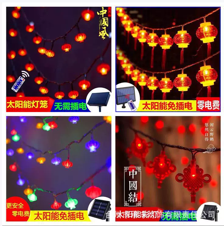 厂家直销 节日喜庆led太阳能红灯笼彩灯 春节过年氛围装饰灯灯串