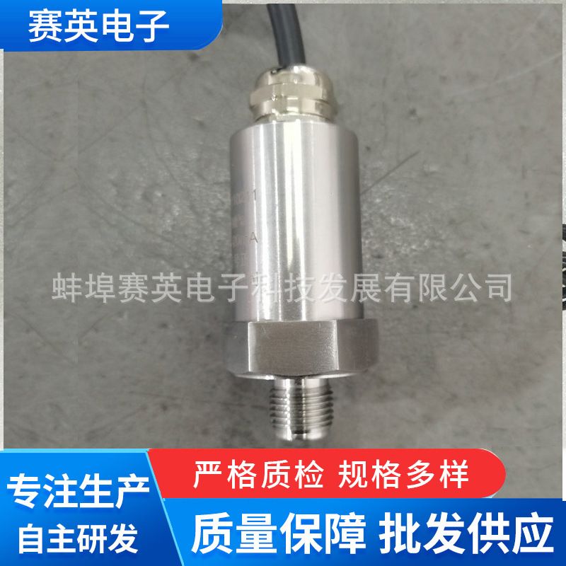 数字温压一体传感器触控数显传感设备不锈钢温度传感器厂家批发